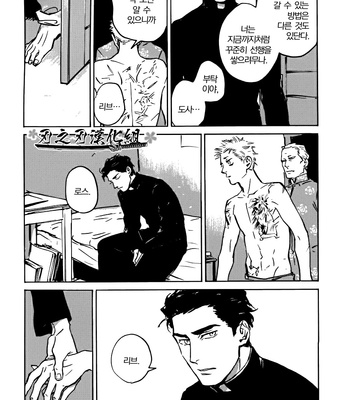 [Asada Nemui] MY GOD (update c.02) [kr] – Gay Manga sex 64