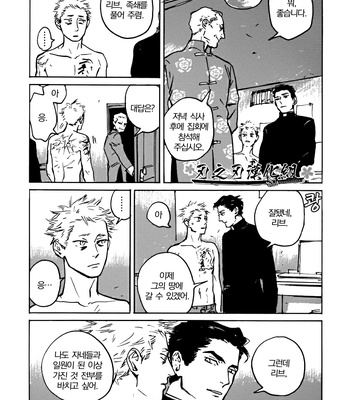 [Asada Nemui] MY GOD (update c.02) [kr] – Gay Manga sex 67