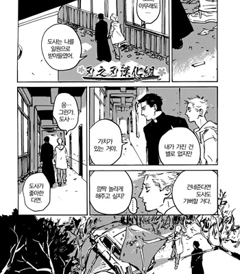 [Asada Nemui] MY GOD (update c.02) [kr] – Gay Manga sex 68