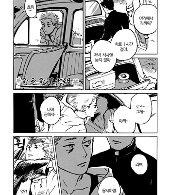 [Asada Nemui] MY GOD (update c.02) [kr] – Gay Manga sex 69