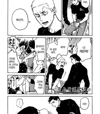 [Asada Nemui] MY GOD (update c.02) [kr] – Gay Manga sex 75