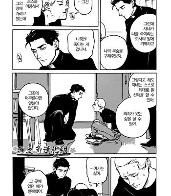 [Asada Nemui] MY GOD (update c.02) [kr] – Gay Manga sex 77