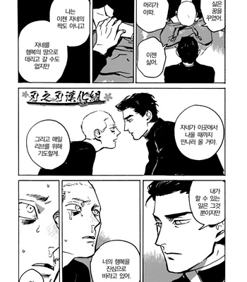 [Asada Nemui] MY GOD (update c.02) [kr] – Gay Manga sex 78