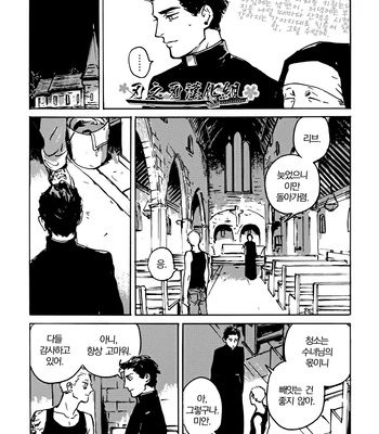 [Asada Nemui] MY GOD (update c.02) [kr] – Gay Manga sex 83