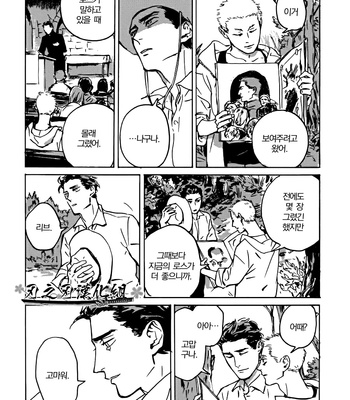 [Asada Nemui] MY GOD (update c.02) [kr] – Gay Manga sex 87