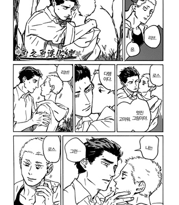 [Asada Nemui] MY GOD (update c.02) [kr] – Gay Manga sex 88