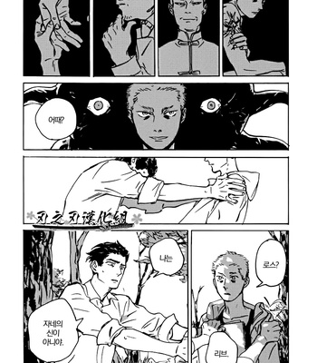 [Asada Nemui] MY GOD (update c.02) [kr] – Gay Manga sex 90