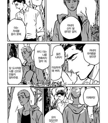 [Asada Nemui] MY GOD (update c.02) [kr] – Gay Manga sex 91