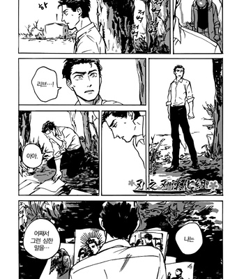 [Asada Nemui] MY GOD (update c.02) [kr] – Gay Manga sex 92