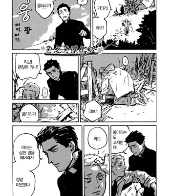 [Asada Nemui] MY GOD (update c.02) [kr] – Gay Manga sex 94