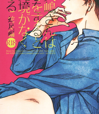 [AOMOTO Sari] Kare no Shousou to Koi ni Tsuite ~ vol.02 [Eng] – Gay Manga sex 34