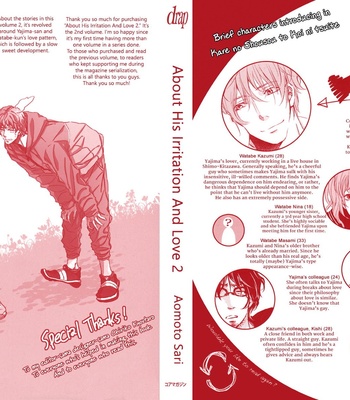 [AOMOTO Sari] Kare no Shousou to Koi ni Tsuite ~ vol.02 [Eng] – Gay Manga sex 203