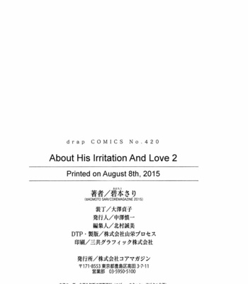 [AOMOTO Sari] Kare no Shousou to Koi ni Tsuite ~ vol.02 [Eng] – Gay Manga sex 204
