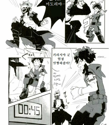 [Okaka] Our Heroes – Boku no Hero Academia dj [Kr] – Gay Manga sex 3