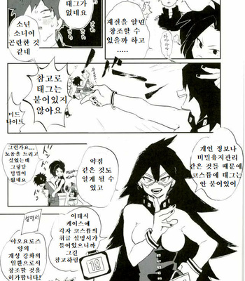 [Okaka] Our Heroes – Boku no Hero Academia dj [Kr] – Gay Manga sex 10