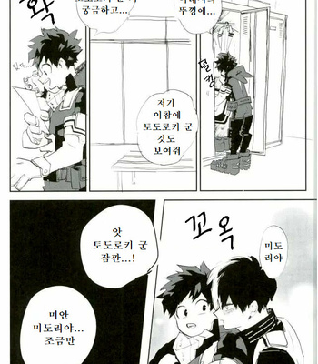 [Okaka] Our Heroes – Boku no Hero Academia dj [Kr] – Gay Manga sex 12