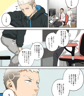 [Mentaiko (Itto)] Complete Checkup [JP] – Gay Manga sex 3