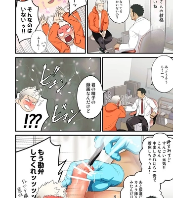 [Mentaiko (Itto)] Complete Checkup [JP] – Gay Manga sex 26