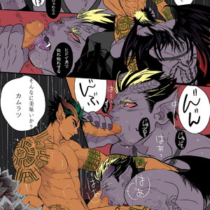 [Goma Saba (Natsuo Monaka)] Ikenie wa Ninpu [JP] – Gay Manga sex 52