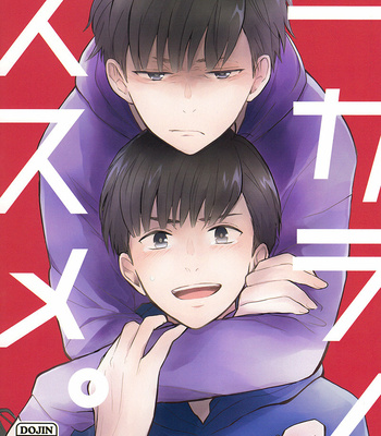 [Kirscherise] Ichikara no susume – Osomatsu-san dj [FR] – Gay Manga thumbnail 001