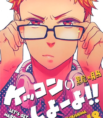 [Cinnamon (Macho)] Kekkon () Shiyo yo!! | Let’s Get Married ()!!  – Haikyuu!! dj [Eng/Esp] – Gay Manga sex 63