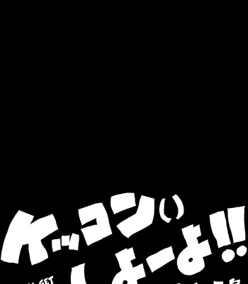 [Cinnamon (Macho)] Kekkon () Shiyo yo!! | Let’s Get Married ()!!  – Haikyuu!! dj [Eng/Esp] – Gay Manga sex 3