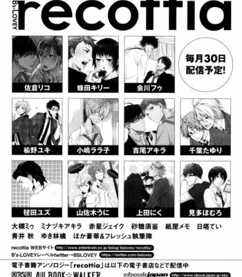 [SAKURA Riko] Darenimo Naisho de (update c.3) [Eng] – Gay Manga sex 201