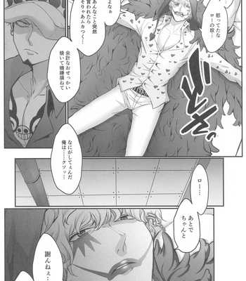 [Nata de Coco Compny (Siohuu)] Sonna Anta ga Suki nanda – I like that about you. – One Piece dj [JP] – Gay Manga sex 17