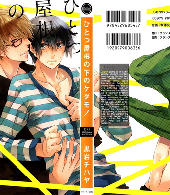 [KUROIWA Chihaya] Hitotsu Yane no Shita no Kedamono (update c.2) [Eng] – Gay Manga sex 2