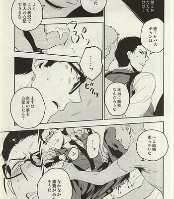 [001/ Iimo] The Theater – The Evil Within dj [JP/kr] – Gay Manga sex 15