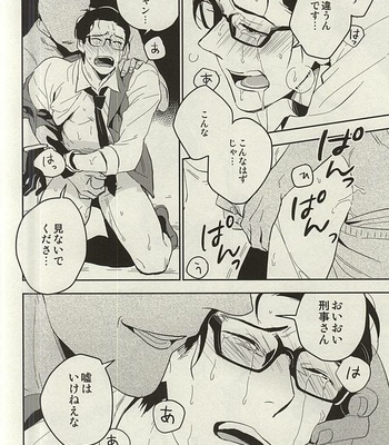 [001/ Iimo] The Theater – The Evil Within dj [JP/kr] – Gay Manga sex 28