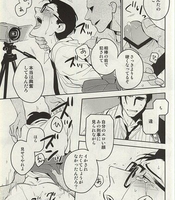 [001/ Iimo] The Theater – The Evil Within dj [JP/kr] – Gay Manga sex 29