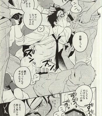 [001/ Iimo] The Theater – The Evil Within dj [JP/kr] – Gay Manga sex 33