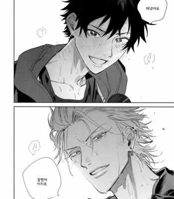 [mesuchanghonpo (onna)] Spectrum – Hypnosis Mic dj [KR] – Gay Manga sex 9