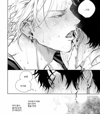 [mesuchanghonpo (onna)] Spectrum – Hypnosis Mic dj [KR] – Gay Manga sex 15