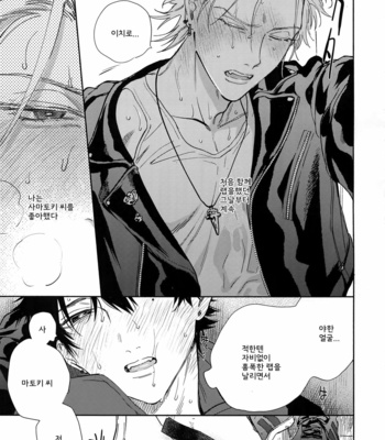 [mesuchanghonpo (onna)] Spectrum – Hypnosis Mic dj [KR] – Gay Manga sex 16