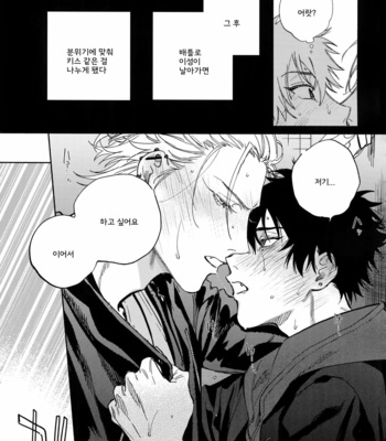 [mesuchanghonpo (onna)] Spectrum – Hypnosis Mic dj [KR] – Gay Manga sex 18