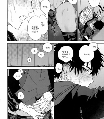 [mesuchanghonpo (onna)] Spectrum – Hypnosis Mic dj [KR] – Gay Manga sex 19