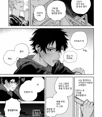 [mesuchanghonpo (onna)] Spectrum – Hypnosis Mic dj [KR] – Gay Manga sex 24