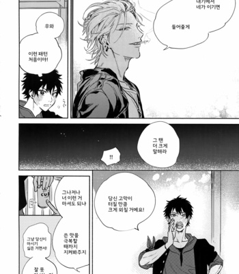 [mesuchanghonpo (onna)] Spectrum – Hypnosis Mic dj [KR] – Gay Manga sex 25