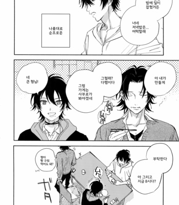 [mesuchanghonpo (onna)] Spectrum – Hypnosis Mic dj [KR] – Gay Manga sex 31