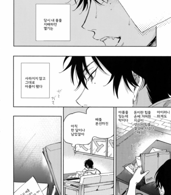 [mesuchanghonpo (onna)] Spectrum – Hypnosis Mic dj [KR] – Gay Manga sex 33