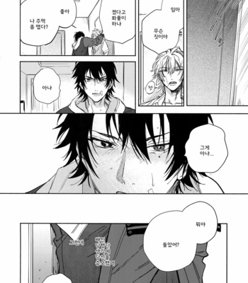 [mesuchanghonpo (onna)] Spectrum – Hypnosis Mic dj [KR] – Gay Manga sex 41