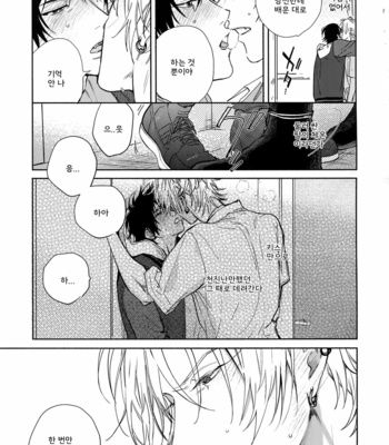 [mesuchanghonpo (onna)] Spectrum – Hypnosis Mic dj [KR] – Gay Manga sex 42