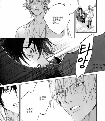 [mesuchanghonpo (onna)] Spectrum – Hypnosis Mic dj [KR] – Gay Manga sex 44