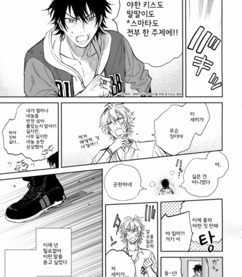 [mesuchanghonpo (onna)] Spectrum – Hypnosis Mic dj [KR] – Gay Manga sex 46