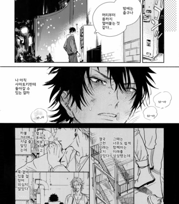 [mesuchanghonpo (onna)] Spectrum – Hypnosis Mic dj [KR] – Gay Manga sex 47