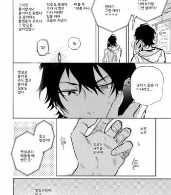 [mesuchanghonpo (onna)] Spectrum – Hypnosis Mic dj [KR] – Gay Manga sex 51