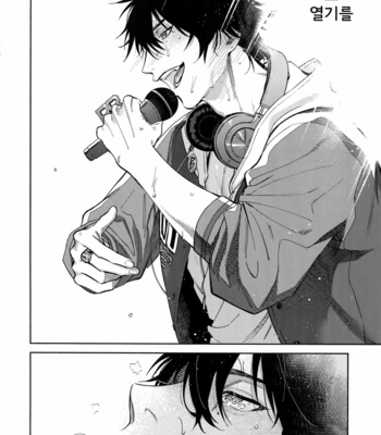 [mesuchanghonpo (onna)] Spectrum – Hypnosis Mic dj [KR] – Gay Manga sex 57