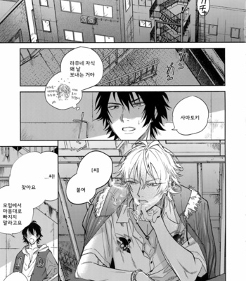 [mesuchanghonpo (onna)] Spectrum – Hypnosis Mic dj [KR] – Gay Manga sex 58